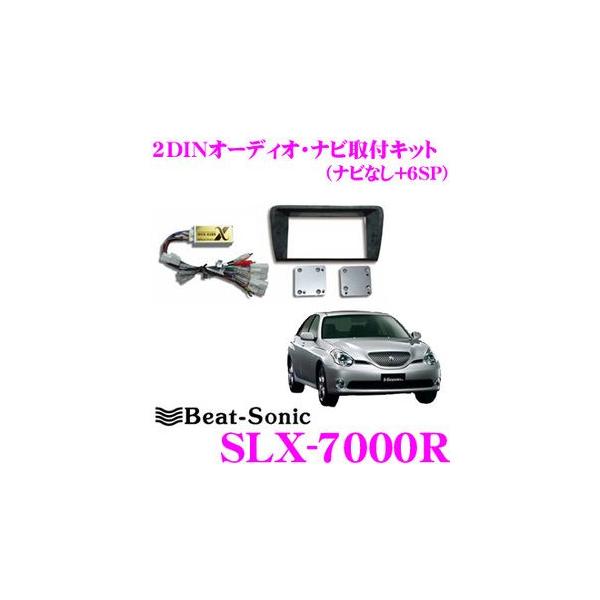 Beat-Sonic �r�[�g�\�j�b�N SLX-7000R 2DIN�I�[�f�B�I/�i�r���t���L�b�g