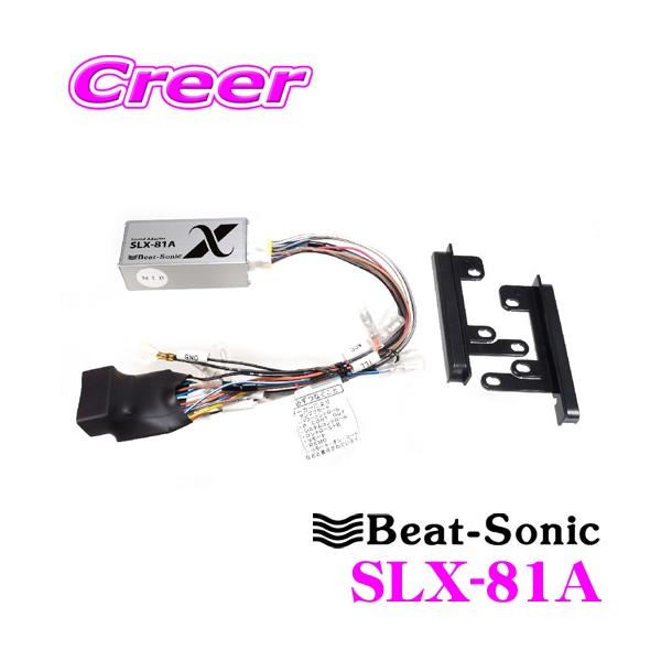 Beat-Sonic �r�[�g�\�j�b�N SLX-81A 2DIN�I�[�f�B�I/�i�r���t���L�b�g �g���^ 120�n �����h�N���[�U�[�v���h �����N��