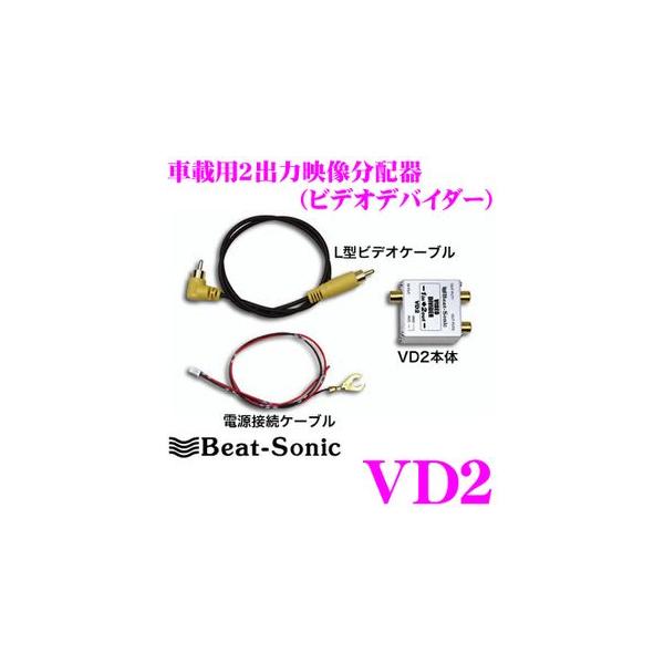 Beat-Sonic r[g\jbN VD2 2outrfIzirfIfoC_[j