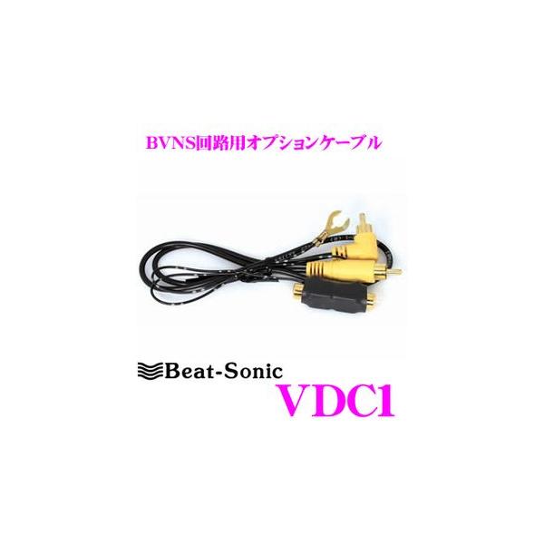 Beat-Sonic �r�[�g�\�j�b�N VDC1 BVNS��H�p�I�v�V�����P�[�u��