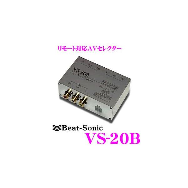 Beat-Sonic r[g\jbN VS-20B [gΉAVZN^[