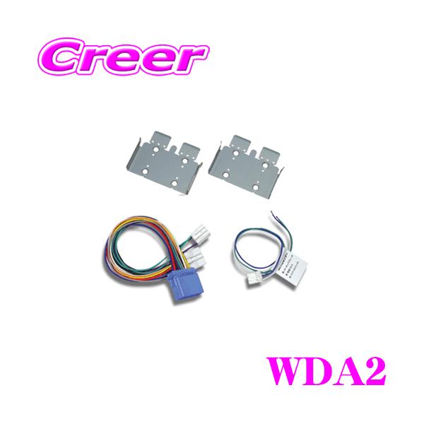 BeatーSonic（ビートソニック） Beat-Sonic WDA2 2DINオーディオ/ナビ