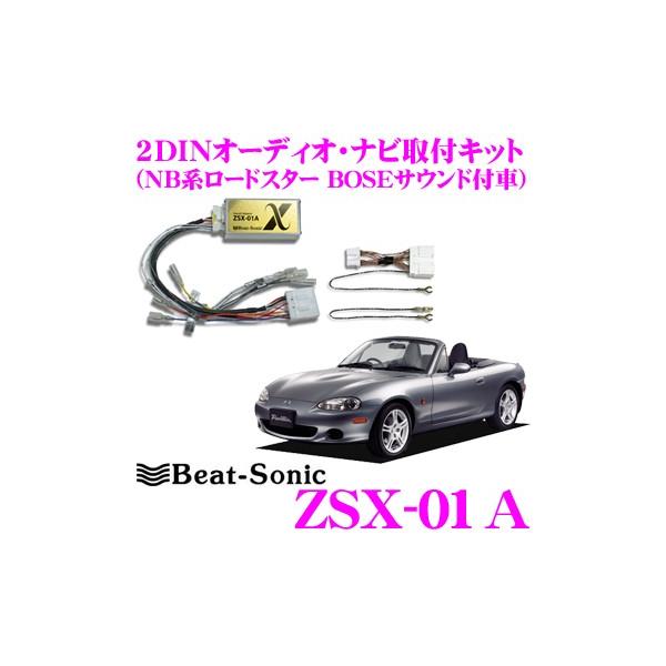BeatーSonic（ビートソニック） Beat-Sonic ZSX-01A 2DINオーディオ