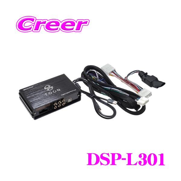 ビートソニック一式 Amazon.co.jp: ビートソニック 純正オーディオ良音キット DSP機能付き