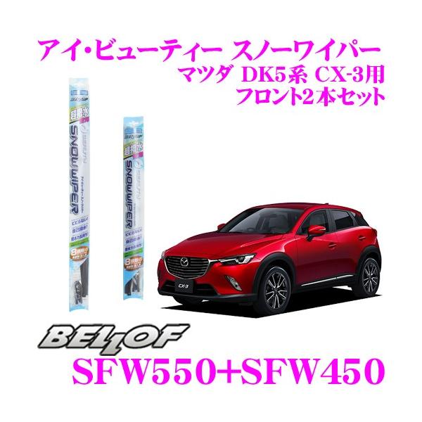 BELLOF xt AC r[eB[ Xm[Cp[u[h }c_ DK5n CX-3 p tg2{Zbg