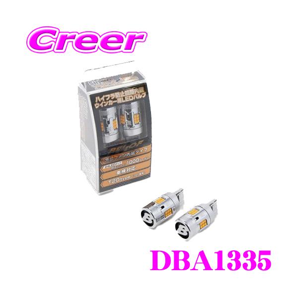 Bellof BELLOF ベロフ DBA1335 Sirius シリウス EVO ウインカー