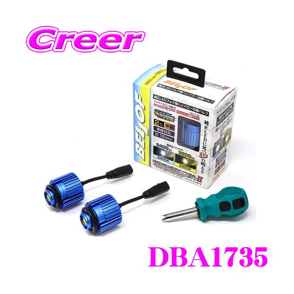 Amazon | BELLOF (ベロフ) 純正LED用 フォグランプ 6500K