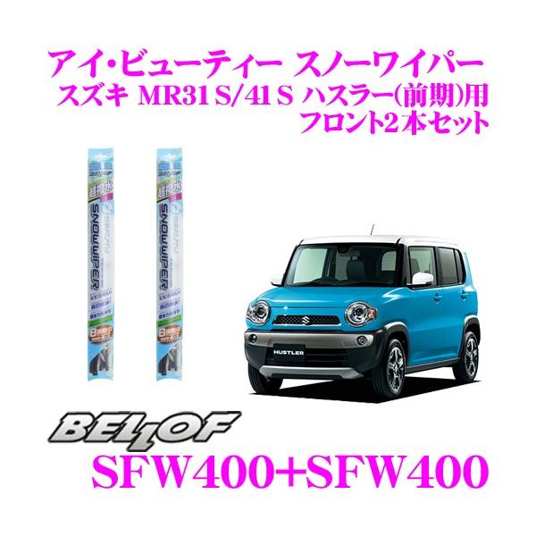 BELLOF xt AC r[eB[ Xm[Cp[u[h XYL MR31S/MR41S nX[ O p tg2{Zbg