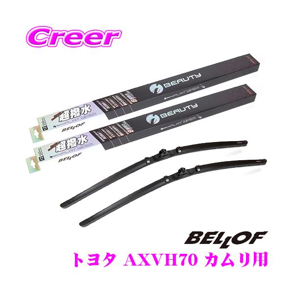 BELLOF �x���t IFW650+IFW500 �g���^ AXVH70 �J�����p �t�����g2�{�Z�b�g �^�]�ȑ�:650mm / ����ȑ�:500mm