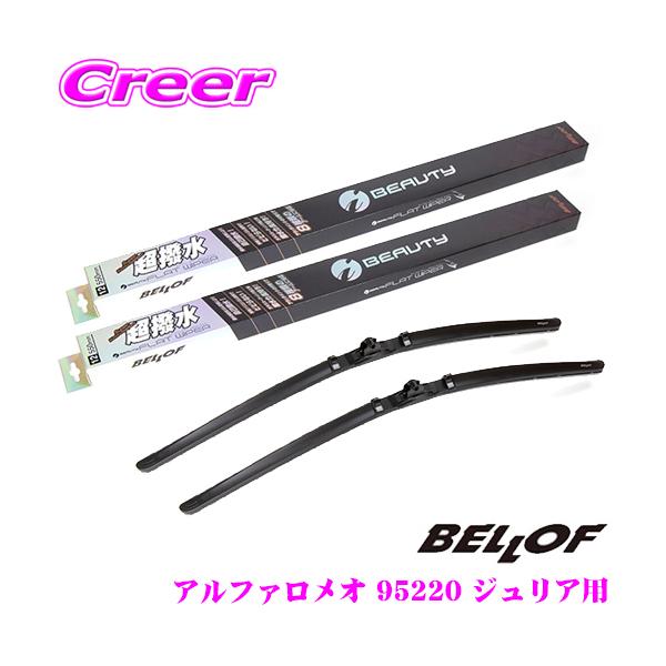 BELLOF xt IFW600+IFW450 At@I 95220 WAp tg2{Zbg ^]ȑ:600mm / ȑ:450mm