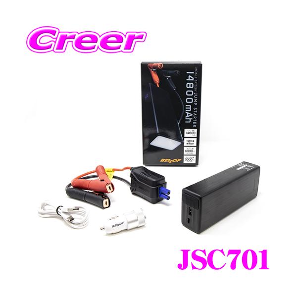 creer-net_bellof-jsc701 creer-net_bellof-jsc701