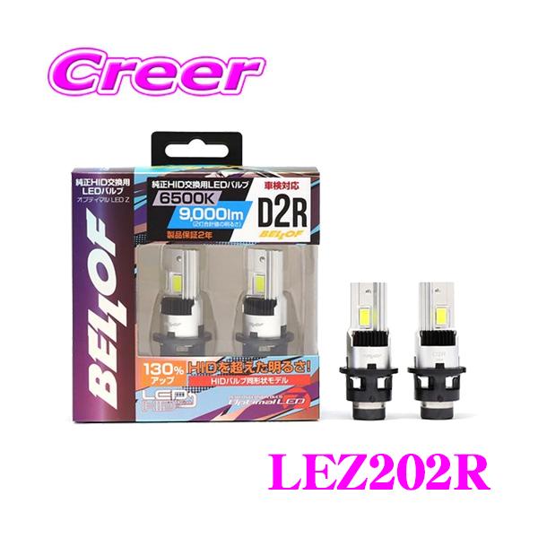 BELLOF  純正HID交換用LEDバルブ Amazon | BELLOF (ベロフ) LED ヘッドライト 純正交換バルブ