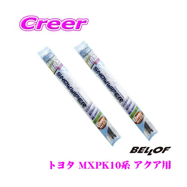 BELLOF xt SFW650+SFW350 g^ MXPK10n ANAp p tg2{Zbg ^]:650mm+:350mm