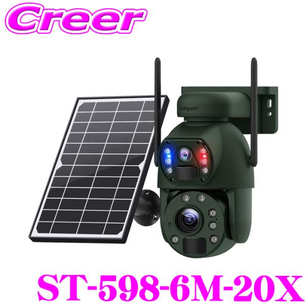 creer-net_bellof-st-598-6m-20x