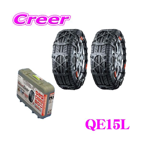 アルファード　カーメイト　バイアスロン　非金属タイヤチェーン　QE15L バイアスロン バイアスロン（公式）QE15L 正規品 タイヤチェーン