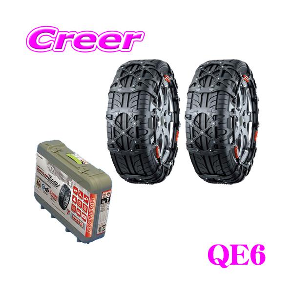 カーメイト タイヤチェーン qe6の人気商品・通販・価格比較 - 価格.com カーメイト タイヤチェーン qe6の人気商品・通販・価格比較 - 価格.com