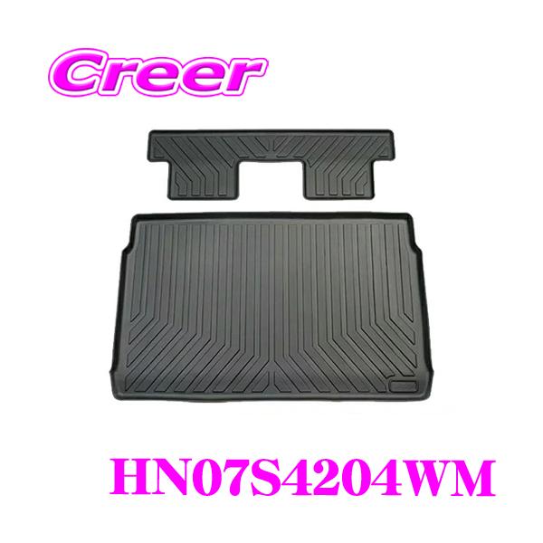 BIG DIPPER ビッグディパー HN07S4204WM EXTRA 3DラゲッジROOMマット