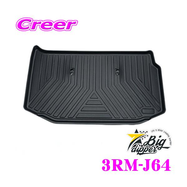 BIG DIPPER rbOfBp[ HN07S4991WM EXTRA 3DQbWROOM}bg for Wj[ JB64/JB74