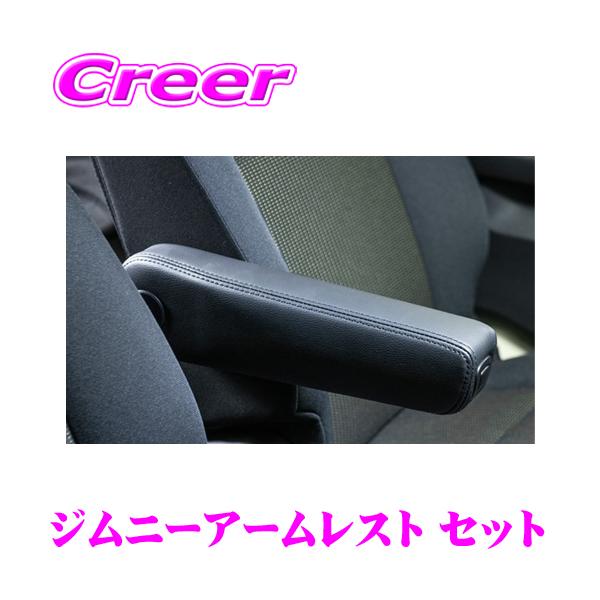 ビッグディパー ARM-J+ARM-J-J64 EXTRA エクストラ アームレスト
