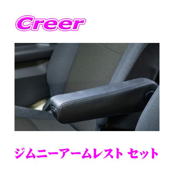 ビッグディパー ARM-U+ARM-U-J64 EXTRA エクストラ アームレスト for