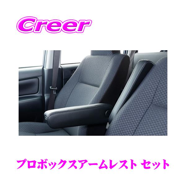 creer-net_bigdipper-arm-u-arm-u-pr