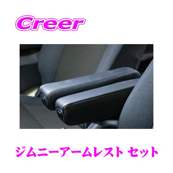 creer-net_bigdipper-arm-u-j-j64