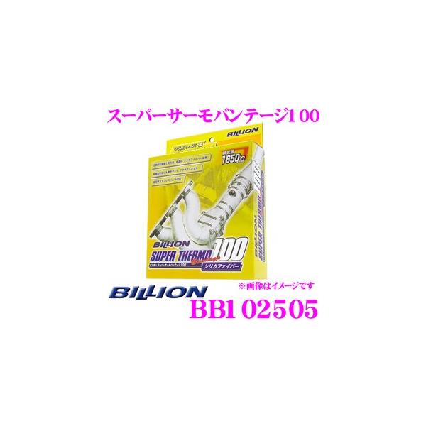 Amazon | BILLION ビリオン スーパーサーモバンテージ100 耐熱
