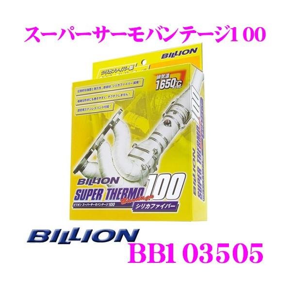 BILLION（ビリオン） スーパーサーモバンテージ100 BB103505