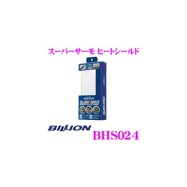 BILLION rI fM BHS024 X[p[T[ q[gV[h TCYF240mm×240mm@݁F5mm A~e[v 1mt