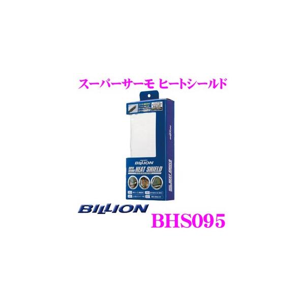 BILLION rI fM BHS095 X[p[T[ q[gV[h TCYF950mm×950mm@݁F5mm A~e[v 5mt