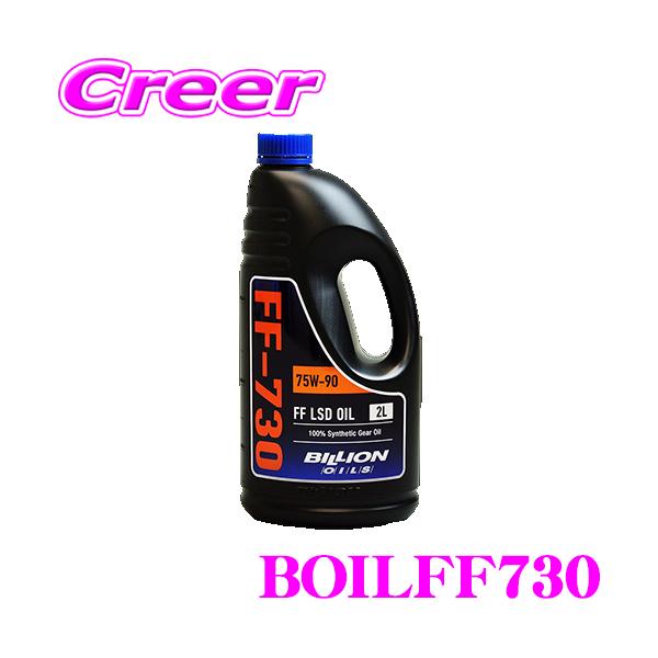 BILLION FF730 ミッションオイル LSD ZC33S BILLION FF730 ミッションオイル LSD ZC33S