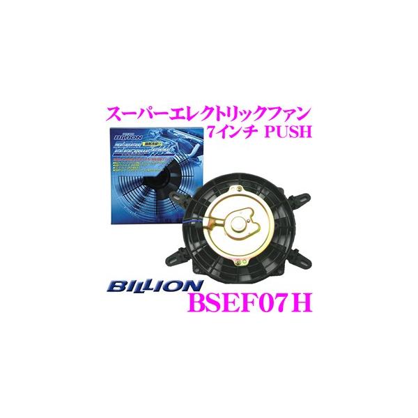 BILLION rI dt@ BSEF07H rIX[p[GNgbNt@ 7C` :PUSH ^ t^Cv 12VԐp