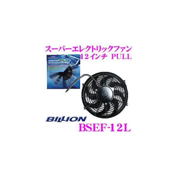 BILLION rI dt@ BSEF12L rIX[p[GNgbNt@ 12C` :PULL ^ t^Cv 12VԐp