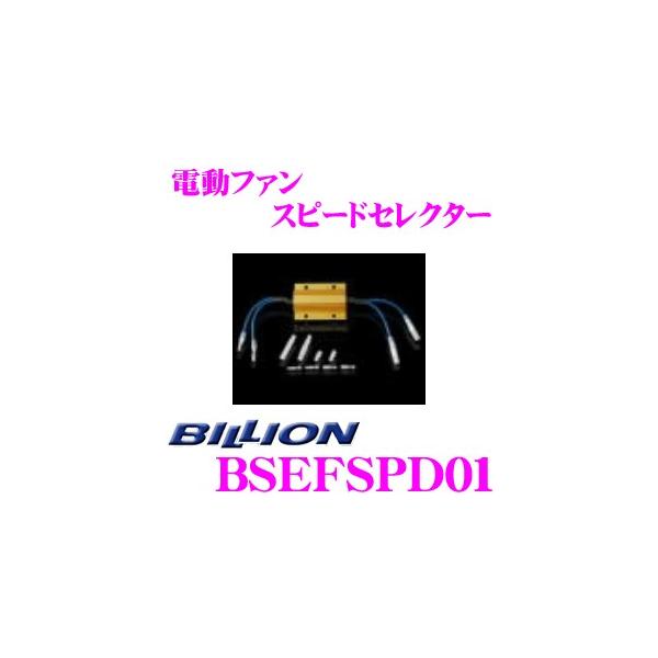 BILLION rI dt@Xs[hZN^[ BSEFSPD01 VFC-Max / VFC-Pro"DD" / VFCII / VFC-eLM Ή VFC IvVp[c