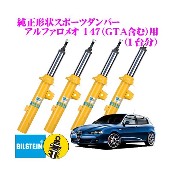 rV^C BILSTEIN B6 `X|[c_p[ At@I 147iGTA܂ށjp 1䕪/P/|P^Cv