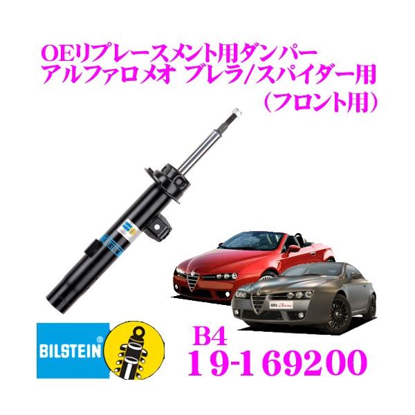 rV^C BILSTEIN B4 19-169200 Cpi_p[ At@I u/XpC_[p tgp/^Cv 1{