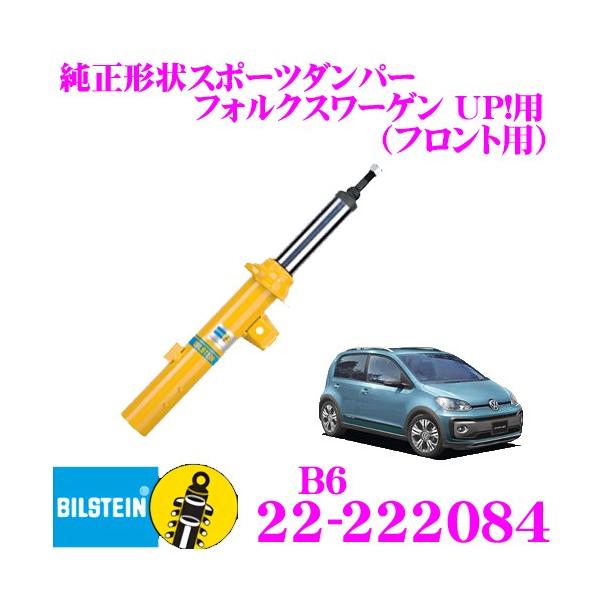 rV^C BILSTEIN B6 22-222084`X|[c_p[ tHNX[Q UP!p tg/^Cv 1{