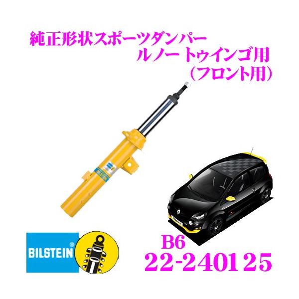 rV^C BILSTEIN B6 22-240125`X|[c_p[ m[ gDCSp tg/^Cv 1{