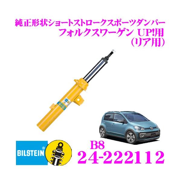 rV^C BILSTEIN B8 24-222112`V[gXg[NX|[c_p[ tHNX[Q UP!p