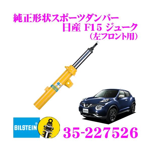 rV^C BILSTEIN B6 35-227526 `X|[c_p[ Y F15n W[Np tg/|P^Cv 1{