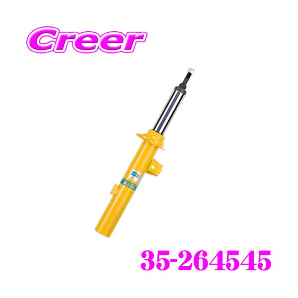 au 赤 ニシキゴイ BILSTEIN ビルシュタイン B6 35-264545 純正形状スポーツ