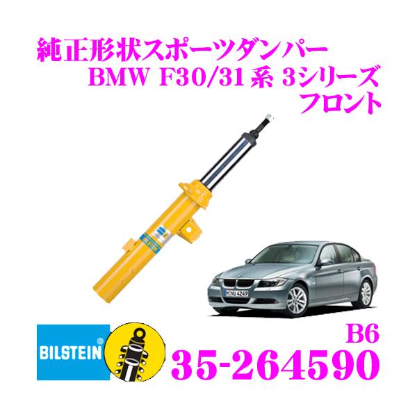 Bilstein B8 BMW F20 F22 F30 F32 ダンパーキット。