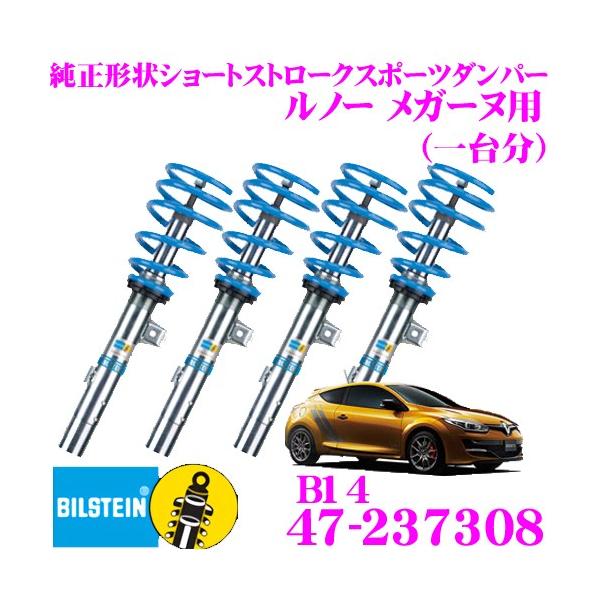 rV^C BILSTEIN B14 47-237308lWԍTXyVLbg m[ K[kp 1䕪Zbg