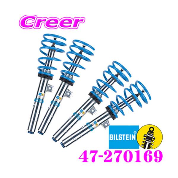 専用ページです BILSTEIN Bilstein 車高調 B14 フィアット 500 31209 31212