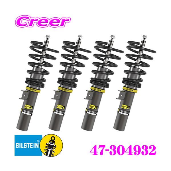 BILSTEIN ビルシュタイン EVO S 47-304932 車高・減衰力調整式