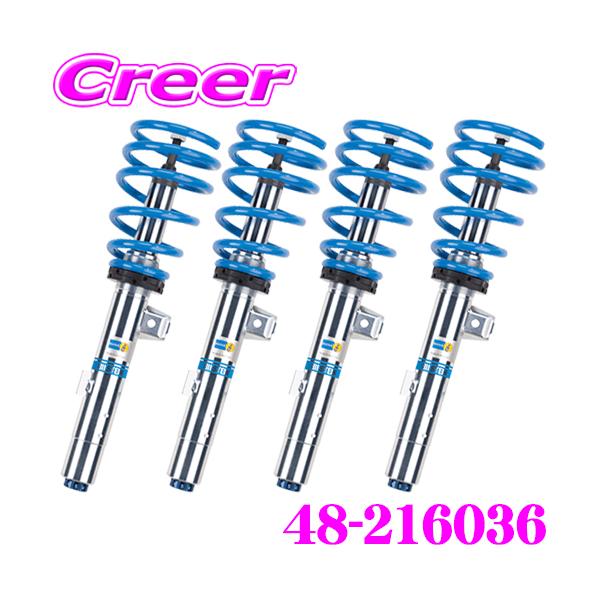 BILSTEIN（ビルシュタイン） B16 48-216036 ネジ式車高調整