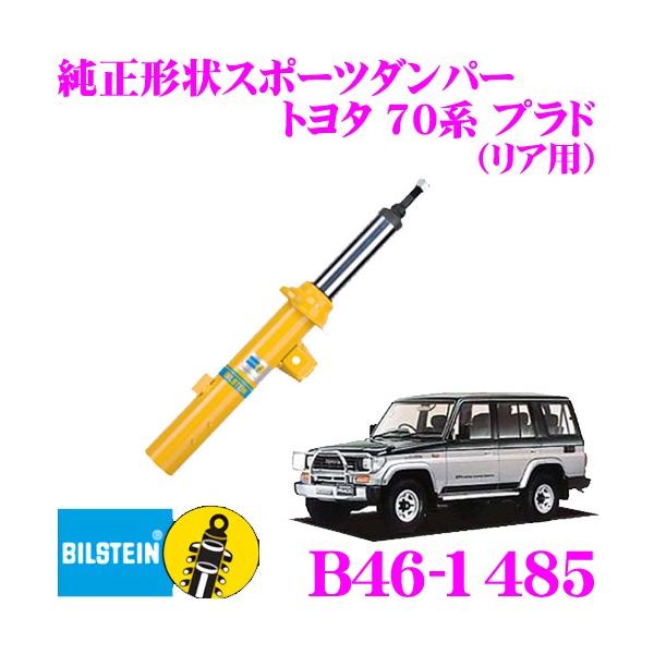 rV^C BILSTEIN B6 B46-1485 `X|[c_p[ g^ LJ71/LJ78/KZJ71/KZ78GW vhp A/P^Cv 1{