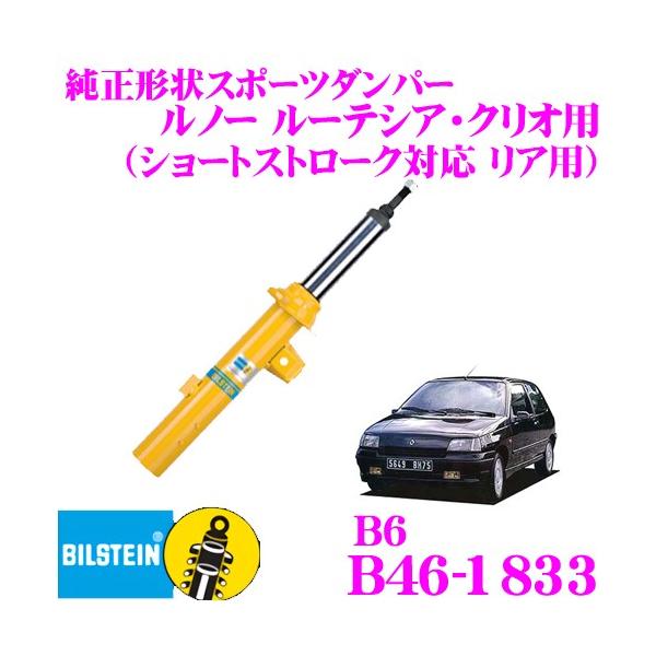 rV^C BILSTEIN B6 B46-1833`X|[c_p[(V[gXg[NΉ) m[ [eVAENIp