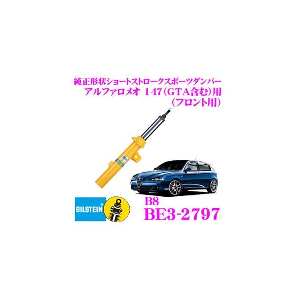 rV^C BILSTEIN B8 BE3-2797`V[gXg[NX|[c_p[ At@I 147iGTA܂ށjp