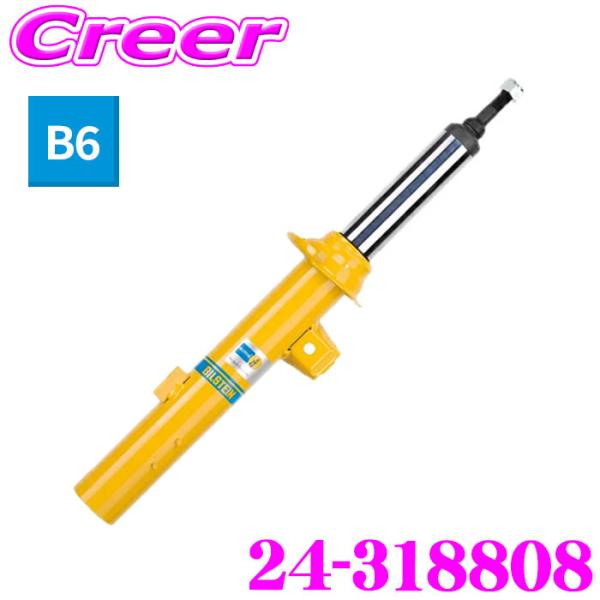 BILSTEIN（ビルシュタイン） B6 リア 純正形状スポーツダンパー